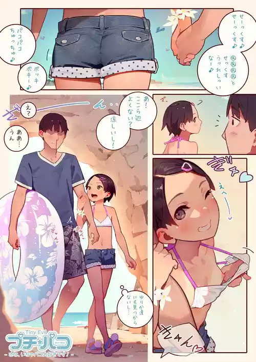 [MUK] SUPER PATRON Gentei Sana-chan ni Yobareru! Puchi☆Pako Special Edition