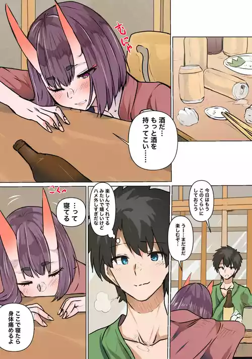 [Yanagie Terasu] Love Love Ryokan Ecchi (Fate/Grand Order)