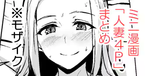 [Tachibana Omina] Isekai Harem Hitozuma 4P