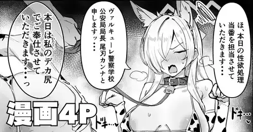 [Ubamaru] Ushi Bikini Kanna (Blue Archive)