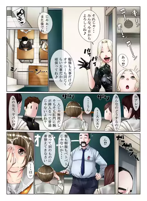 [Kudamono Monogatari (Kuroishi Ringo)] 3-nen H-gumi Pichiteka Sensei 2