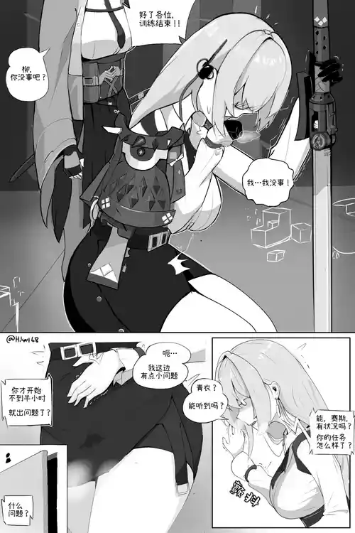 [Hik (Hikart48)] Yanagi For A Day [Chinese] [个人翻译]