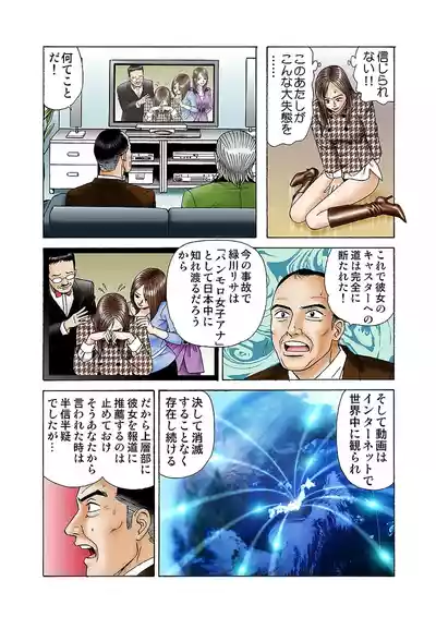 Page 22 of Jukujo Mania Vol. 2