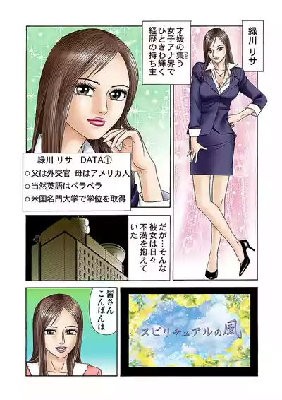 Page 3 of Jukujo Mania Vol. 2
