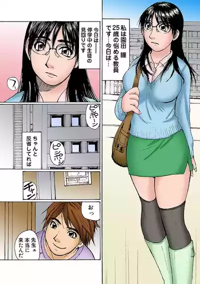 Page 40 of Jukujo Mania Vol. 2