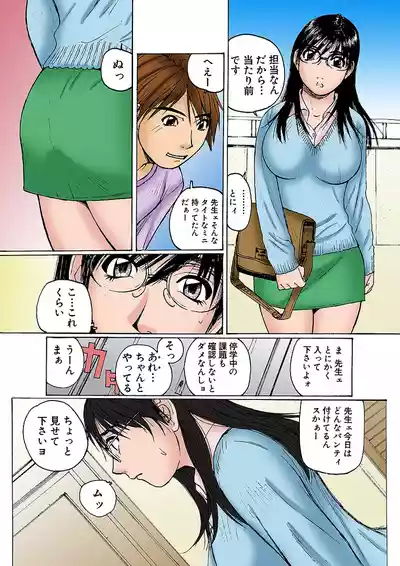 Page 41 of Jukujo Mania Vol. 2