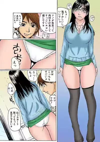 Page 44 of Jukujo Mania Vol. 2
