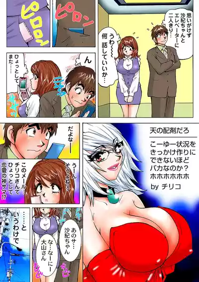 Page 64 of Jukujo Mania Vol. 2