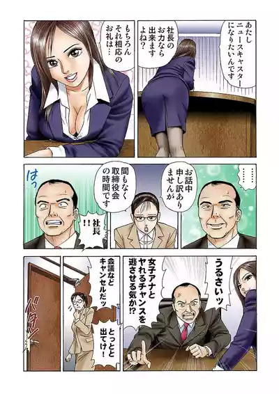 Page 7 of Jukujo Mania Vol. 2