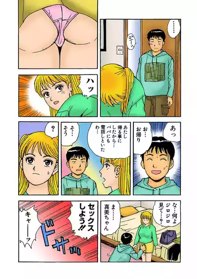 Page 81 of Jukujo Mania Vol. 2
