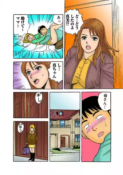 Page 83 of Jukujo Mania Vol. 2