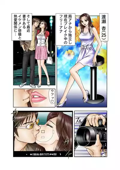 Page 3 of Jukujo Mania Vol. 9