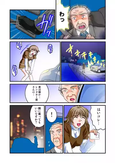Page 71 of Jukujo Mania Vol. 9