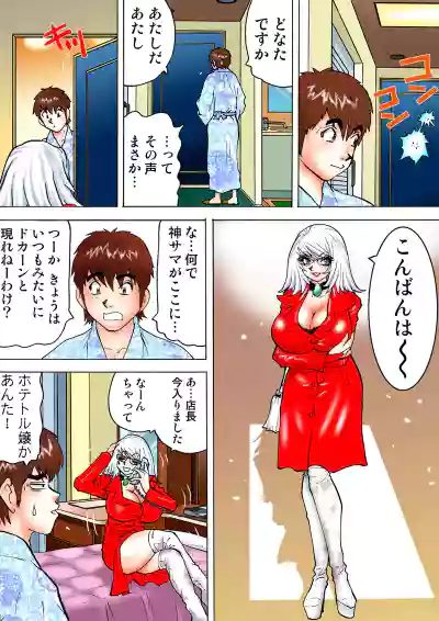 Page 80 of Jukujo Mania Vol. 9