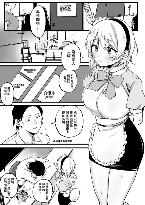 [ゆりしましろ] 体を張ってクビ回避するバイトちゃん-1280x
