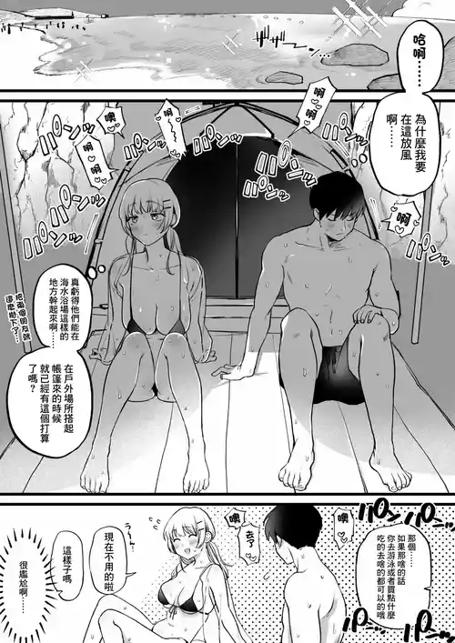 [Yurishima Shiro] Umi! Mizugi! Tent de Asedaku Sex! [Chinese]