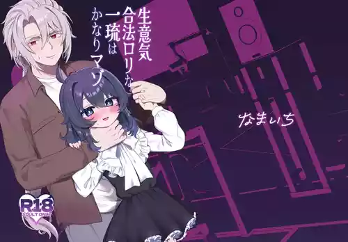 [Bizan (Zan)] Namaiki Gouhou Loli Ichiru wa Kanari Maso [English] [Tenuous Scans] [Digital]