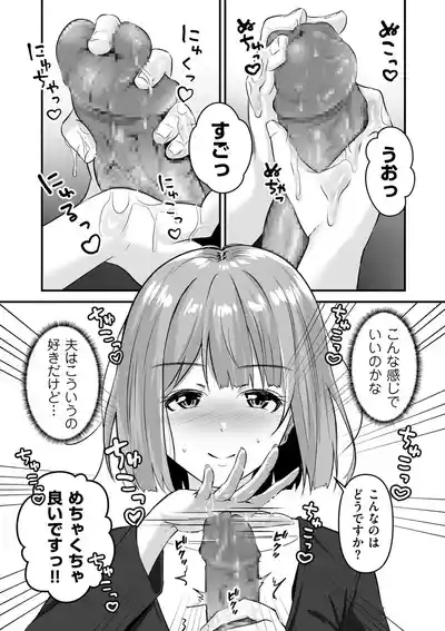 Page 102 of Netorase, Netorare