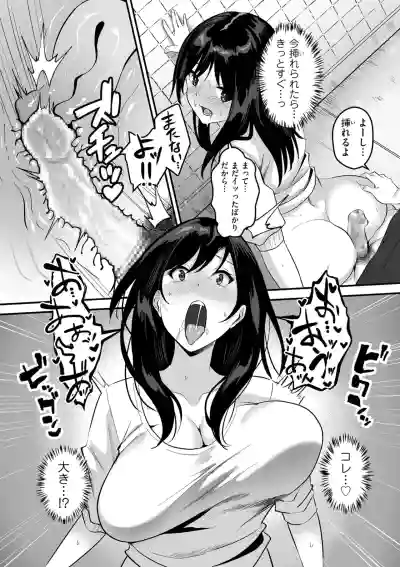 Page 135 of Netorase, Netorare