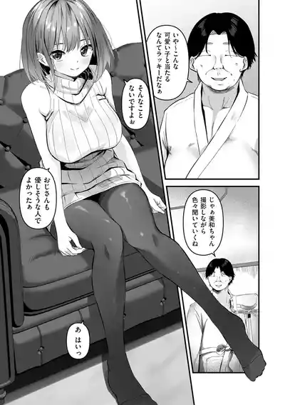 Page 153 of Netorase, Netorare