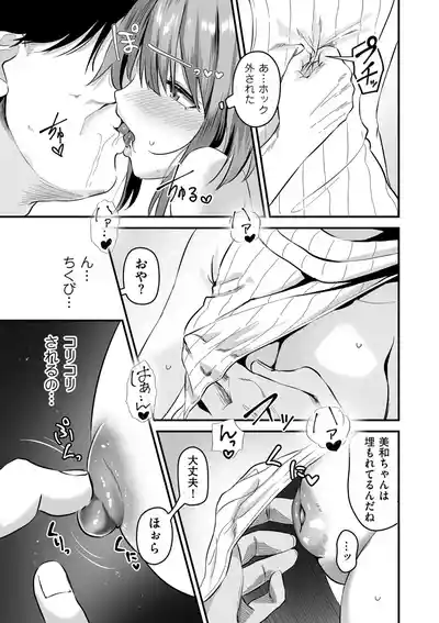 Page 157 of Netorase, Netorare
