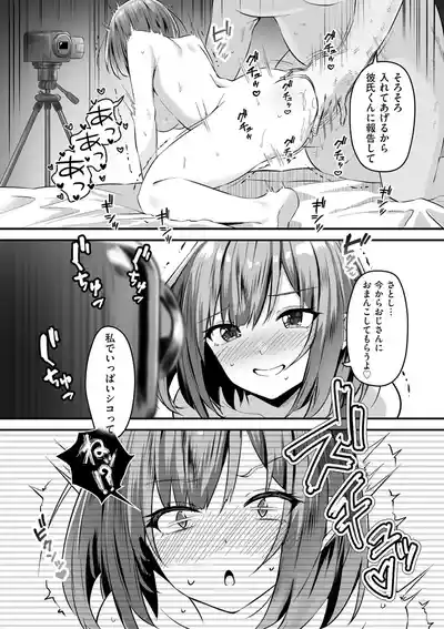 Page 164 of Netorase, Netorare