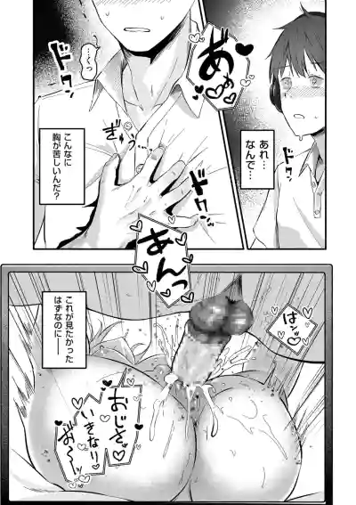 Page 165 of Netorase, Netorare