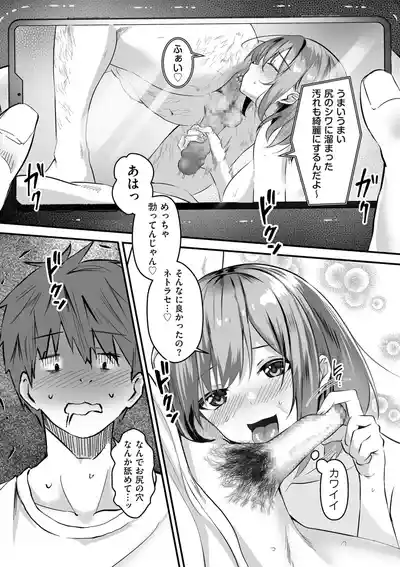 Page 169 of Netorase, Netorare