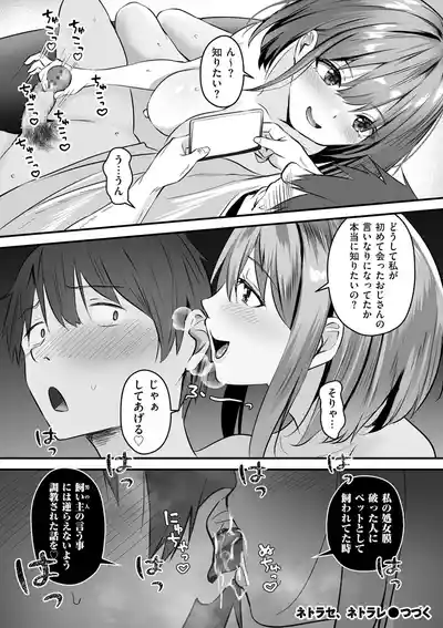 Page 170 of Netorase, Netorare