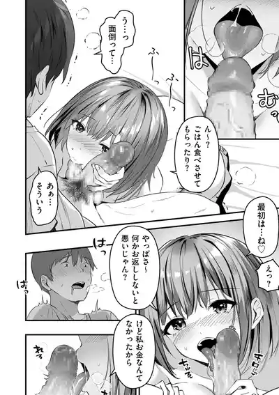 Page 172 of Netorase, Netorare