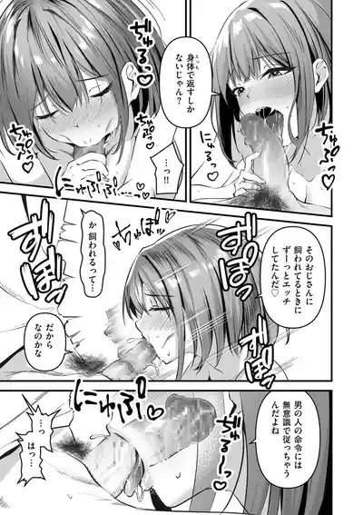 Page 173 of Netorase, Netorare
