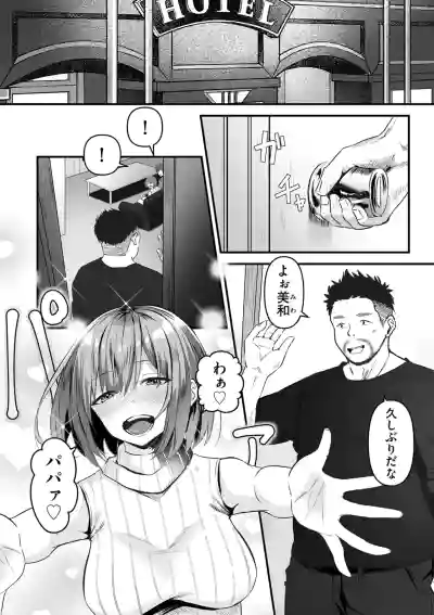 Page 176 of Netorase, Netorare