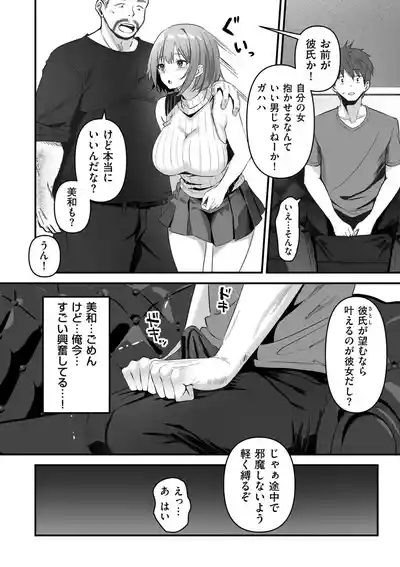 Page 178 of Netorase, Netorare