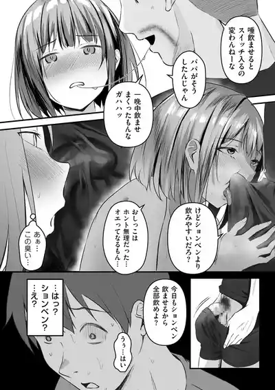 Page 182 of Netorase, Netorare