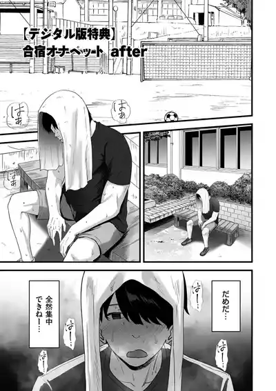 Page 201 of Netorase, Netorare