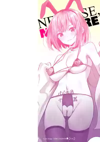 Page 2 of Netorase, Netorare