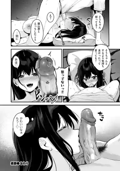 Page 30 of Netorase, Netorare