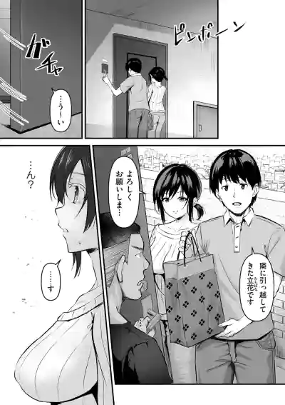 Page 72 of Netorase, Netorare