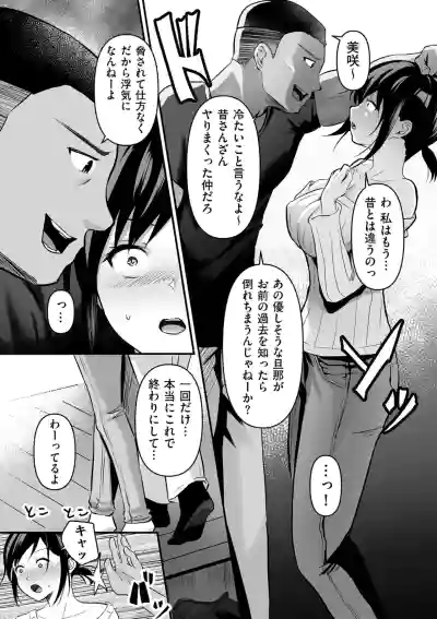 Page 76 of Netorase, Netorare