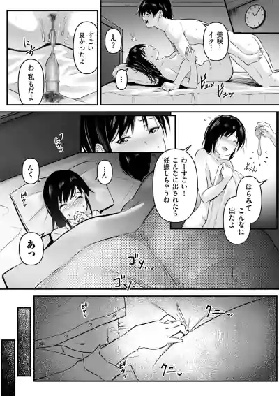Page 95 of Netorase, Netorare