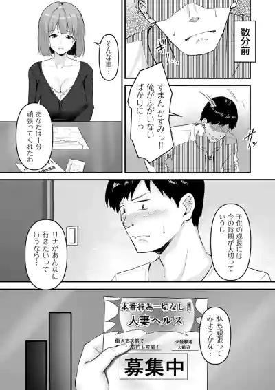 Page 98 of Netorase, Netorare