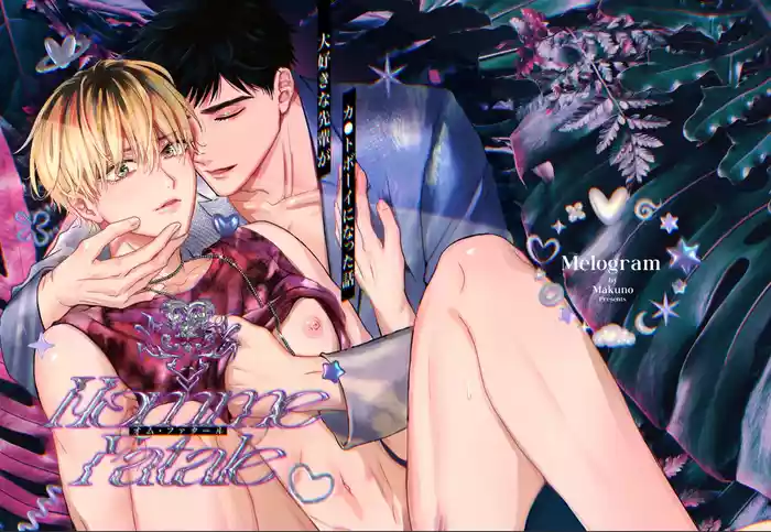 Homme Fatale - The story of my beloved senior becoming a cuntboy