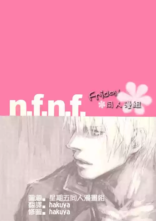 [GD Mechano (和泉八云)] n.f.n.f. [Dante x Vergil](Devil May Cry) [Chinese][Friday 同人漫组]