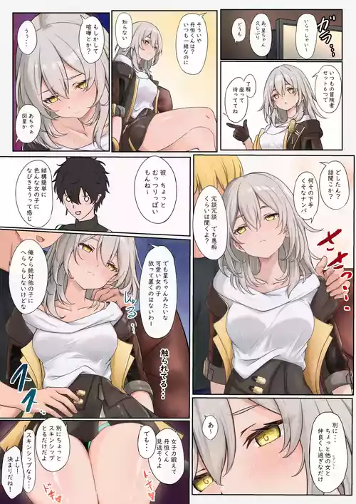 [Takenoko Pengin] Nagasare Stelle-chan (Honkai: Star Rail) [Japanese, Chinese]