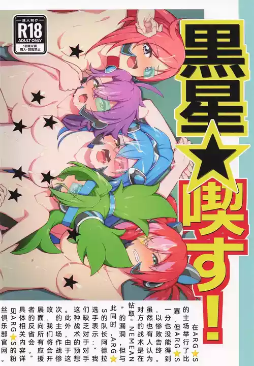 (Gouyoku de Kenkyo na Event TURN18) [Ryuusuitai (Mizutenka)] Kuroboshi Kissu! (Yu-Gi-Oh! OCG) [Chinese] [姬嗣恋个人汉化]