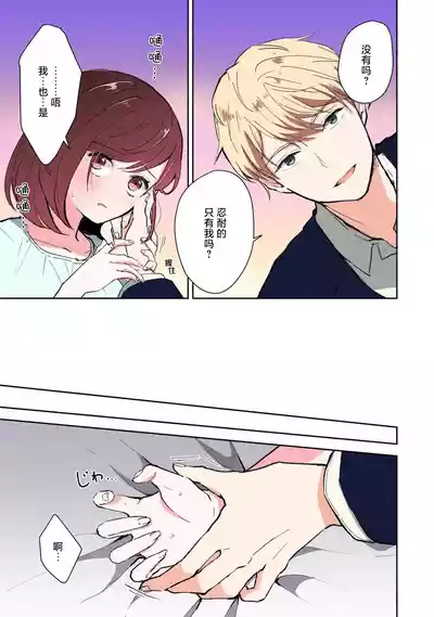 Page 116 of [Mikoto Aya] Ijiwaru na Jokyouju wa Asebamu Karada ni Goshuushin | 恶趣味的副教授迷恋流汗的身体 1-8 [全彩版] [Chinese] [莉赛特汉化组]
