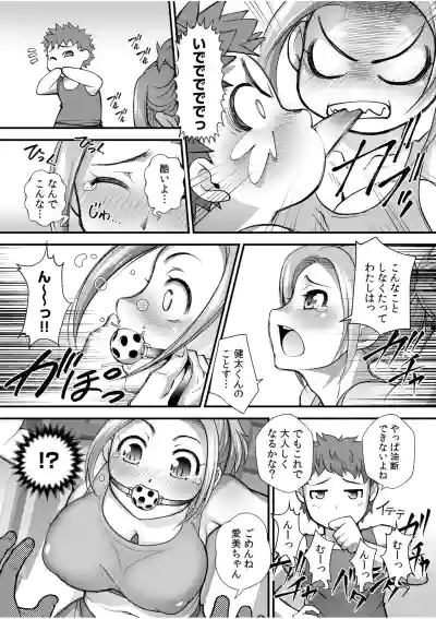 Page 4 of 彼女を躾ける僕のやり方