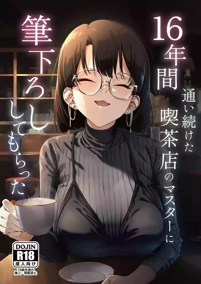 16-nenkan Kayoi Tsuzuketa Kissaten no Master ni Fudeoroshi Shite Moratta