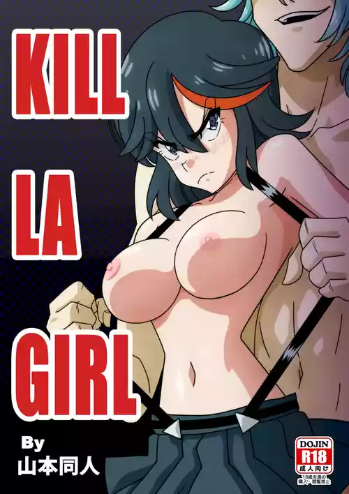 [Yamamoto Doujin (Yamamoto)] Kill La Girl (Kill la Kill)