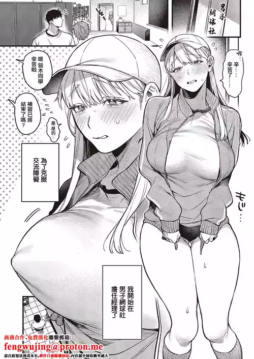 [Samegashima Mega] Yowakisan no Oshigoto (COMIC ExE 65) [Chinese] [Digital]